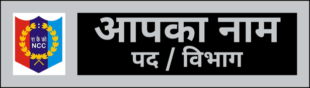 Nameplate 21 · Hindi + English