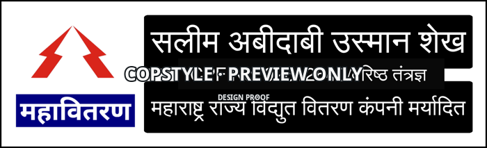 UV Nameplate · 82×25 mm · 3 Lines