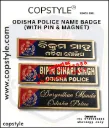 Odisha Police Name Badge With Pin And Magnet