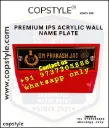 Premium IPS Acrylic Wall Name Plate
