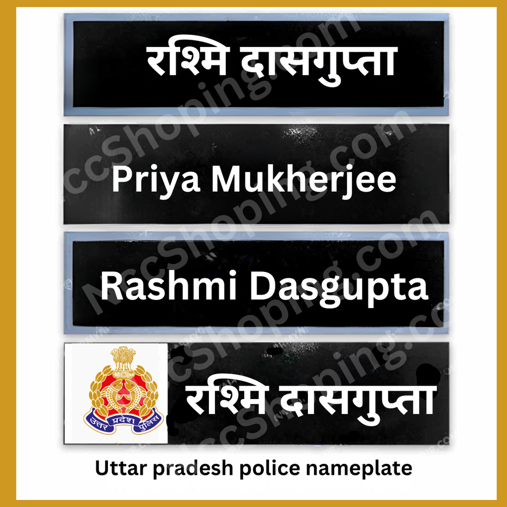 [OLD-363] uttar pradesh police nameplate