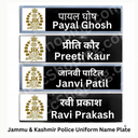Jammu & Kashmir Police Uniform Name Plate