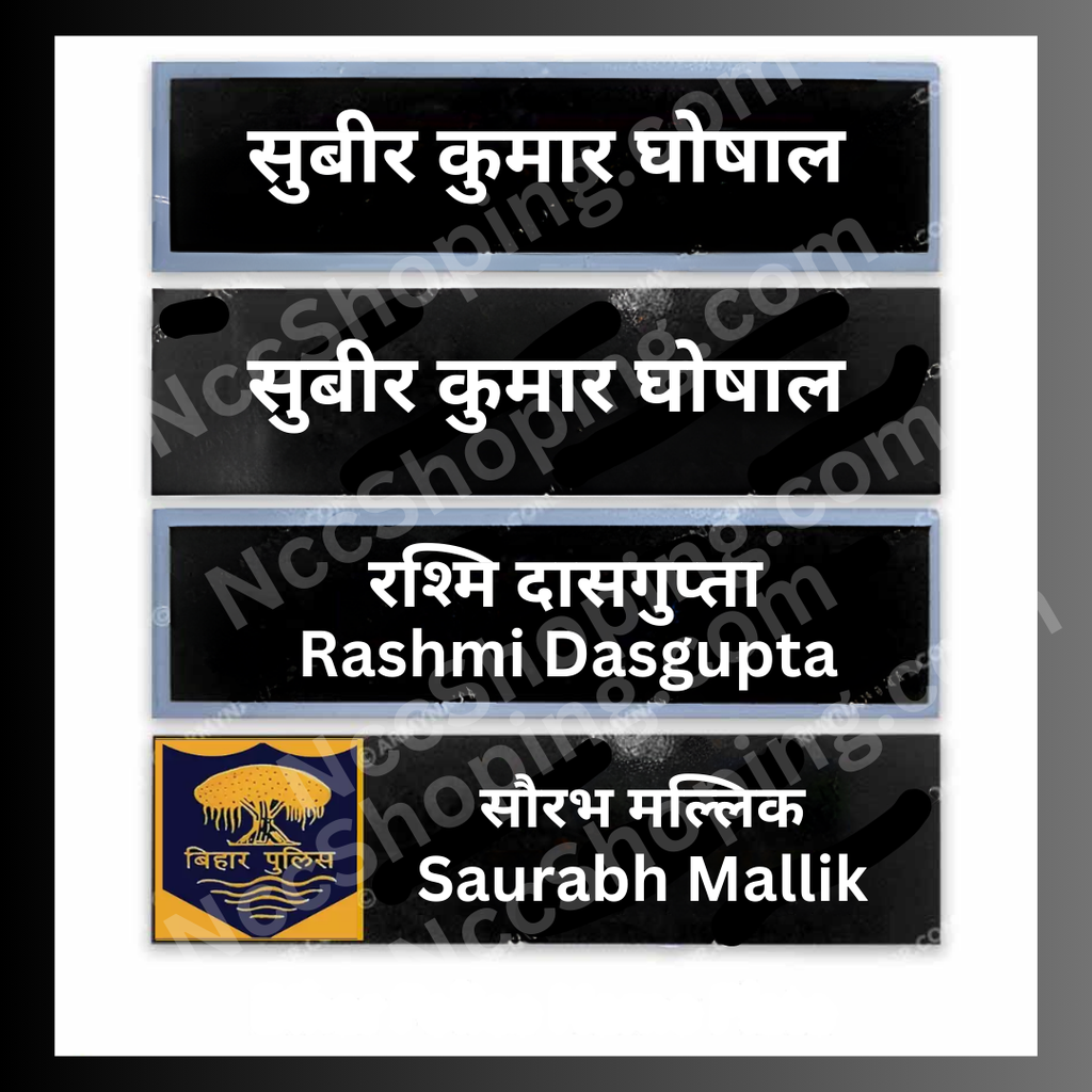 Bihar Police Uniform Name Plate