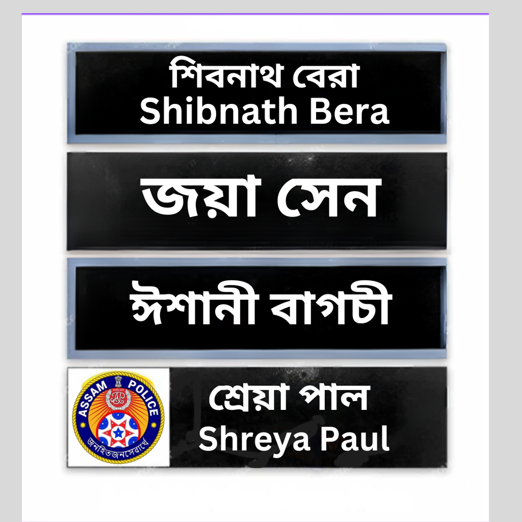 Assam Police Uniform Name Plate