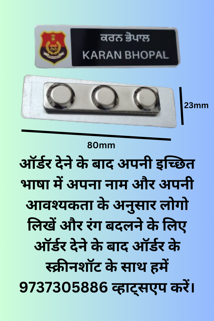 Name plate with magnet (With  3 magnet Metal, 75mm * 20mm)