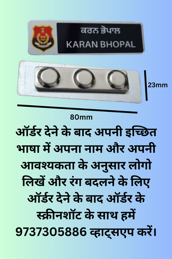 Name plate with magnet 