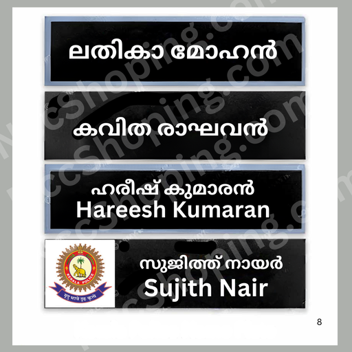 Kerala Police Uniform Name Plate